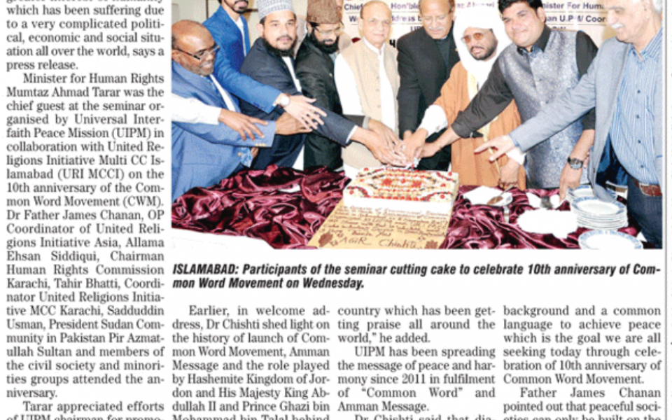 Press Coverage of the URI Conference in Pakistan