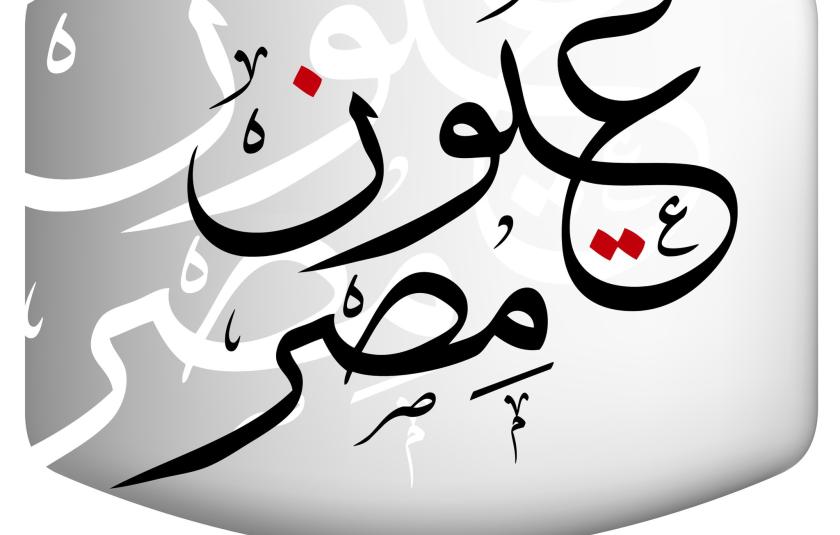oyoun_logo.jpg