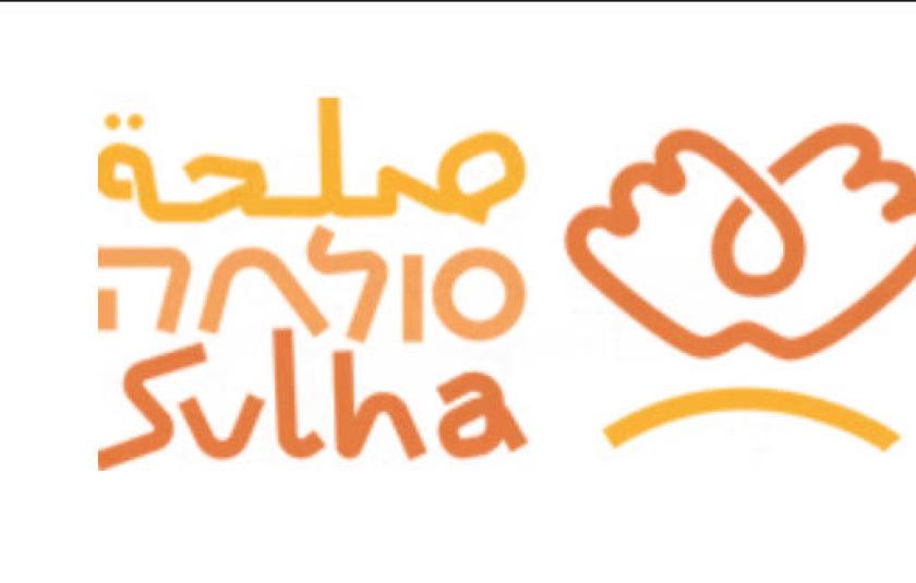 sulha_logo.jpg